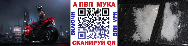 APVP кристаллы  Правдинск 