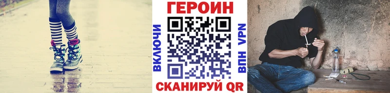 ГЕРОИН герыч  Правдинск 