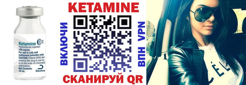 КЕТАМИН ketamine  Правдинск 