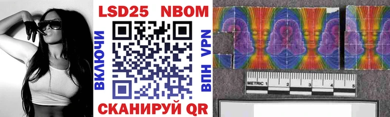 Марки NBOMe 1500мкг  Правдинск 